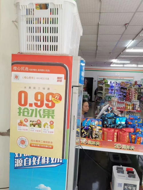 滴滴旗下社区电商橙心优选火爆重庆 ，心橙科技背后推手揭秘